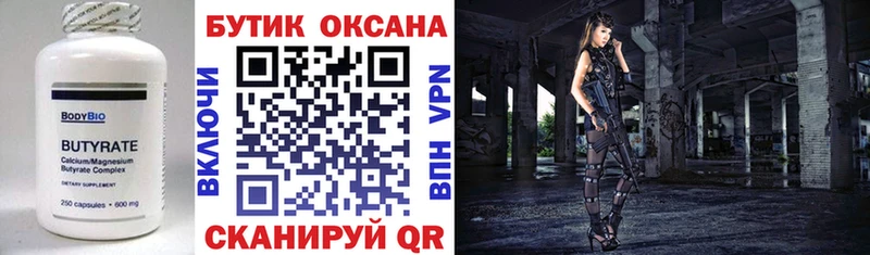 МЕГА онион Радужный Бутират буратино