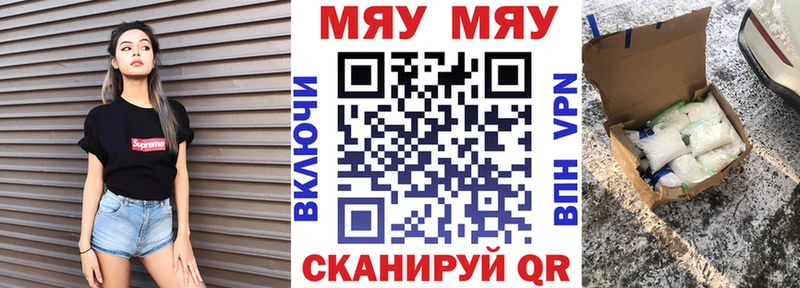 Меф мяу мяу кристаллы Радужный